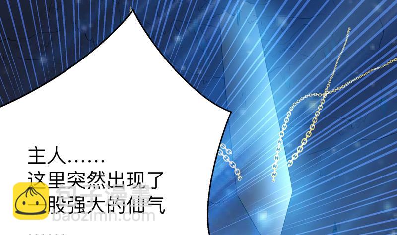 🍲最强神兽系统 第41话 小姐姐吃醋了 第38页