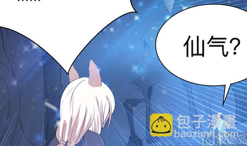 🍲最强神兽系统 第41话 小姐姐吃醋了 第39页