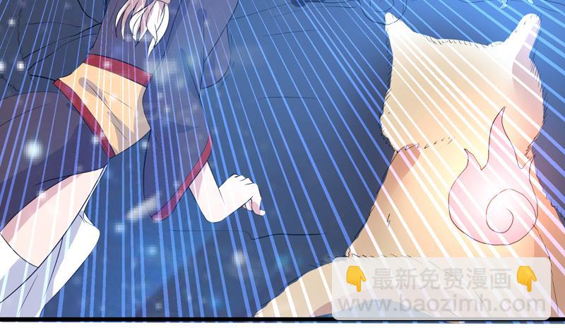 🍲最强神兽系统 第41话 小姐姐吃醋了 第40页