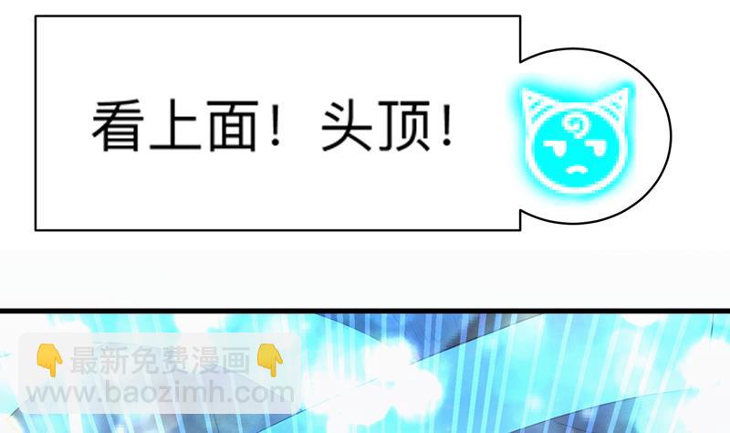 🍲最强神兽系统 第41话 小姐姐吃醋了 第41页