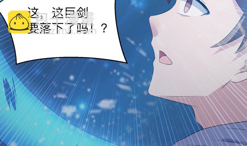 🍲最强神兽系统 第41话 小姐姐吃醋了 第44页
