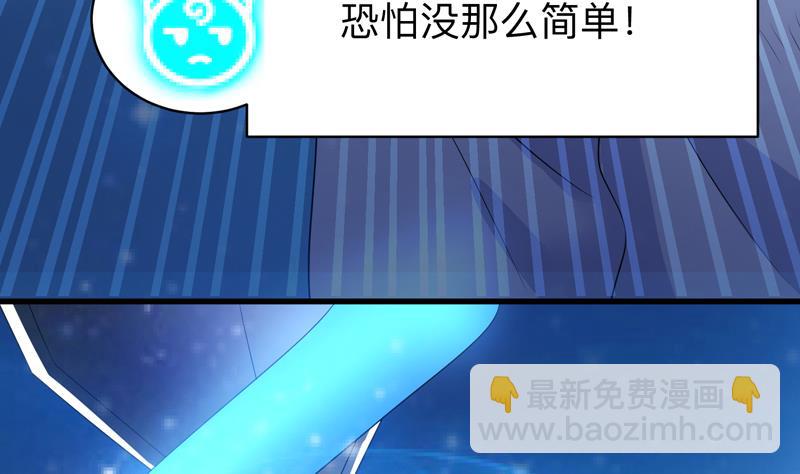 🍲最强神兽系统 第41话 小姐姐吃醋了 第46页