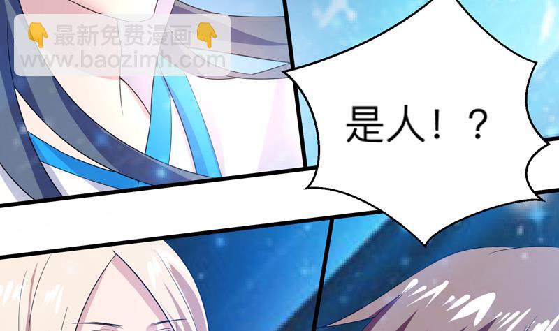 🍲最强神兽系统 第41话 小姐姐吃醋了 第50页