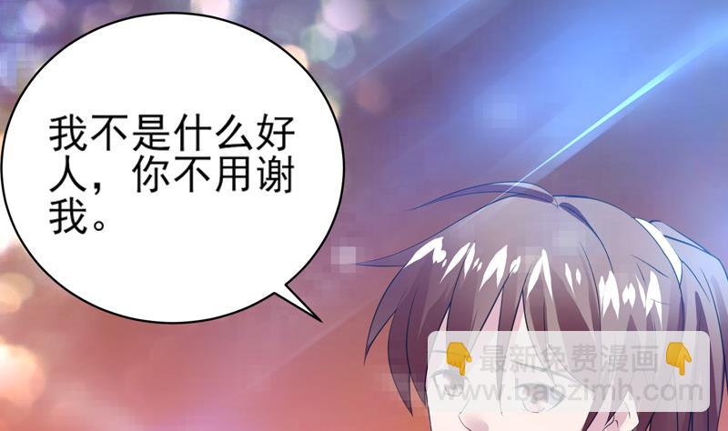 🍲最强神兽系统 第41话 小姐姐吃醋了 第8页