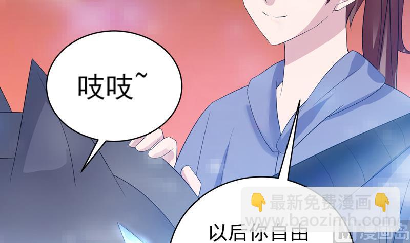 🍲最强神兽系统 第41话 小姐姐吃醋了 第9页