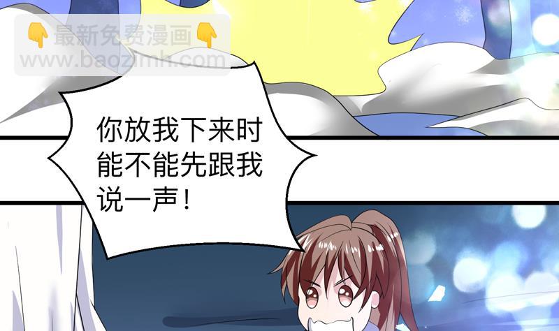 🍲最强神兽系统 第43话 我只算贱了点 第12页