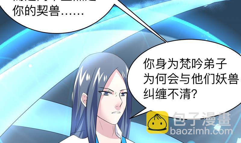 🍲最强神兽系统 第43话 我只算贱了点 第14页