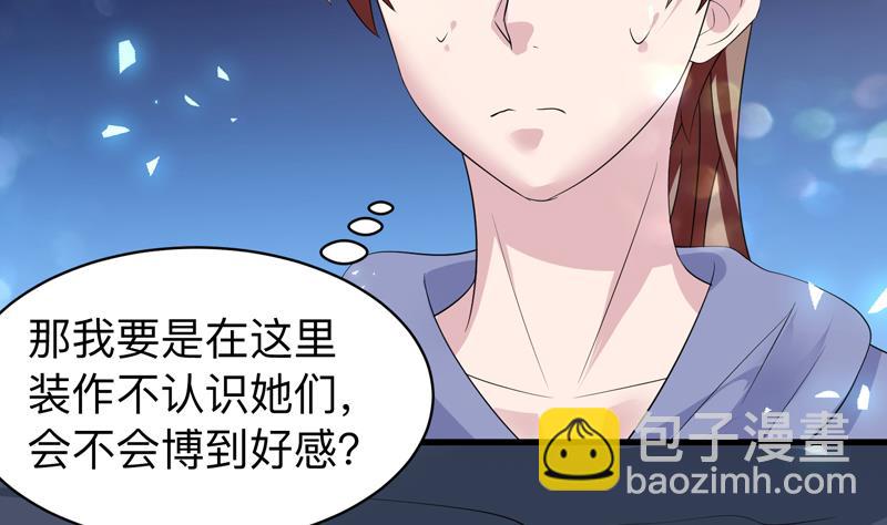 🍲最强神兽系统 第43话 我只算贱了点 第18页
