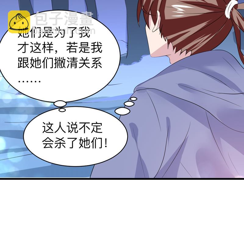 🍲最强神兽系统 第43话 我只算贱了点 第20页