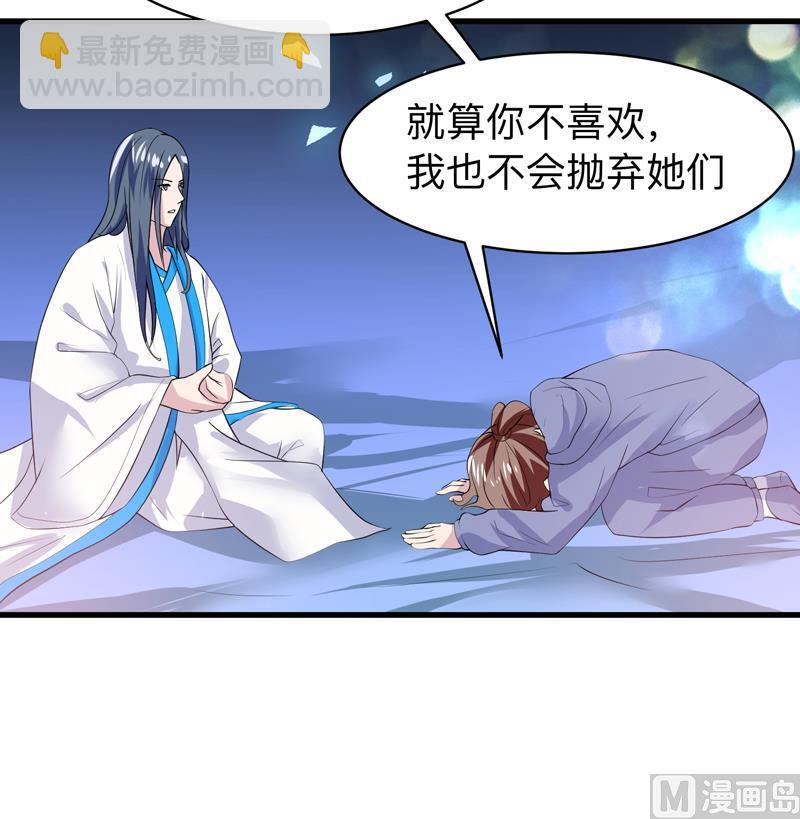 🍲最强神兽系统 第43话 我只算贱了点 第22页