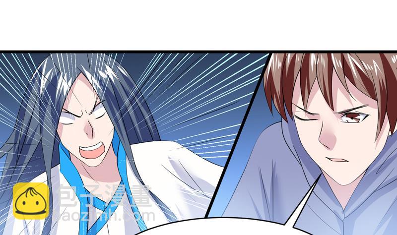 🍲最强神兽系统 第43话 我只算贱了点 第23页