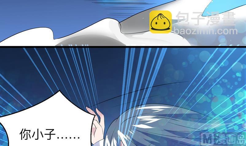 🍲最强神兽系统 第43话 我只算贱了点 第28页