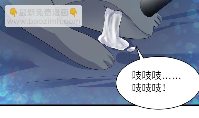 🍲最强神兽系统 第43话 我只算贱了点 第3页