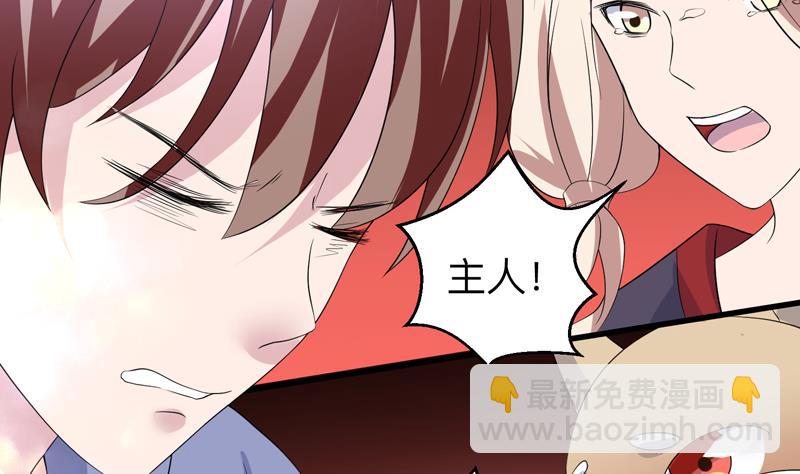 🍲最强神兽系统 第43话 我只算贱了点 第32页