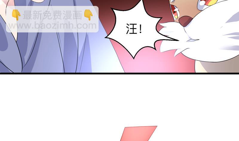 🍲最强神兽系统 第43话 我只算贱了点 第33页
