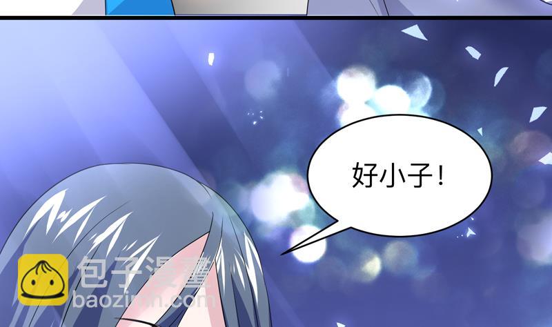 🍲最强神兽系统 第43话 我只算贱了点 第35页