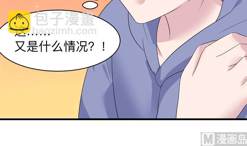 🍲最强神兽系统 第43话 我只算贱了点 第40页