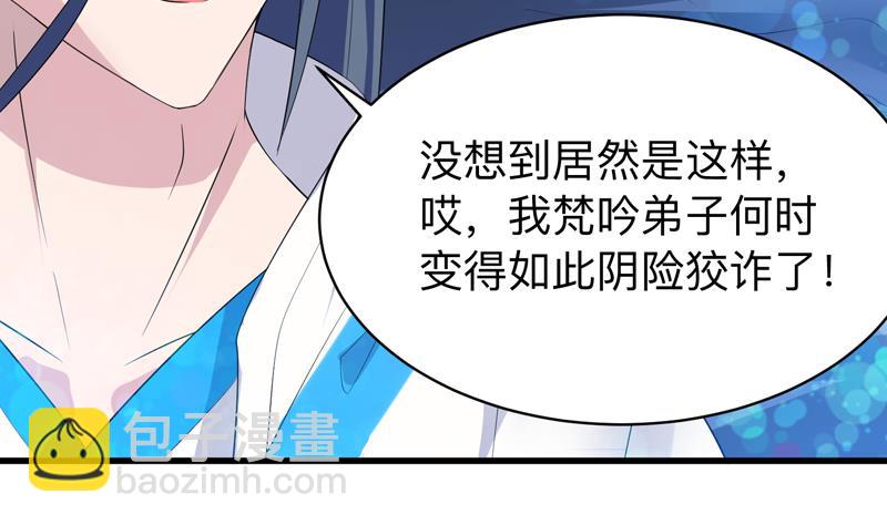 🍲最强神兽系统 第43话 我只算贱了点 第6页