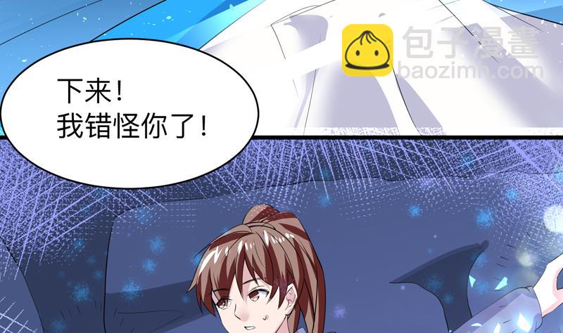 🍲最强神兽系统 第43话 我只算贱了点 第9页