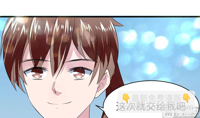🍲最强神兽系统 第45话 谁装神弄鬼 第10页