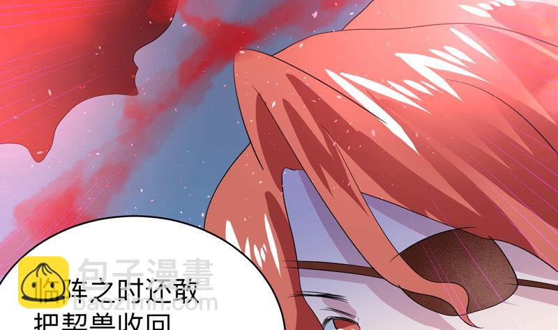 🍲最强神兽系统 第45话 谁装神弄鬼 第14页