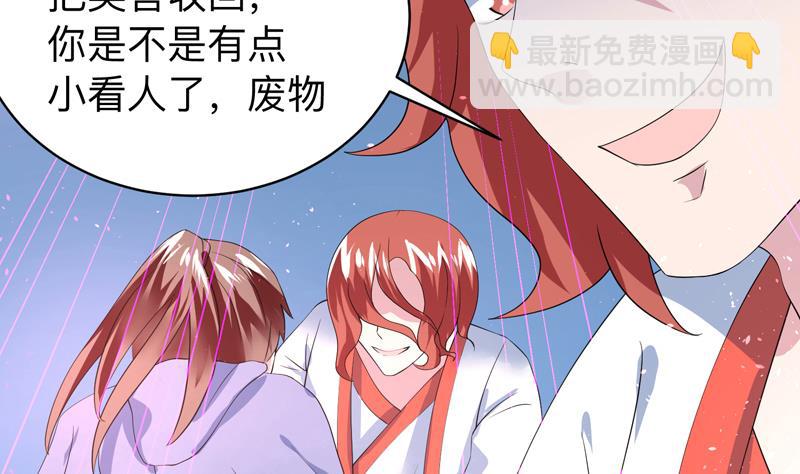 🍲最强神兽系统 第45话 谁装神弄鬼 第15页