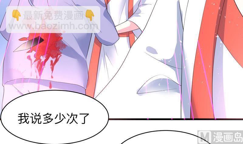 🍲最强神兽系统 第45话 谁装神弄鬼 第16页