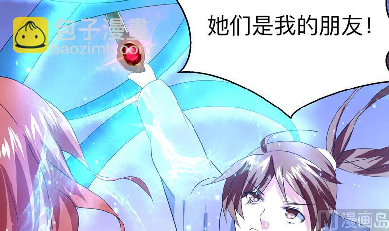 🍲最强神兽系统 第45话 谁装神弄鬼 第19页