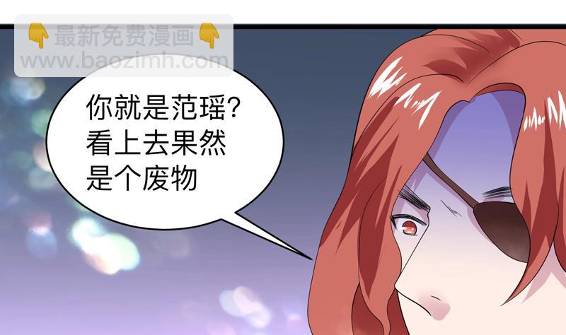 🍲最强神兽系统 第45话 谁装神弄鬼 第2页