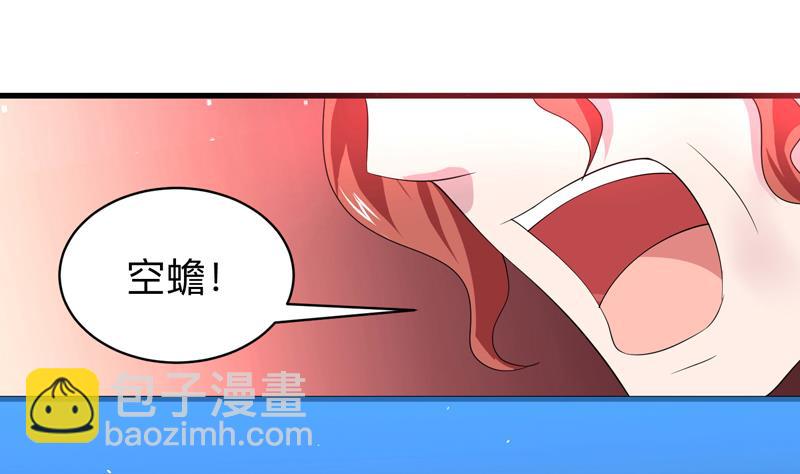 🍲最强神兽系统 第45话 谁装神弄鬼 第21页
