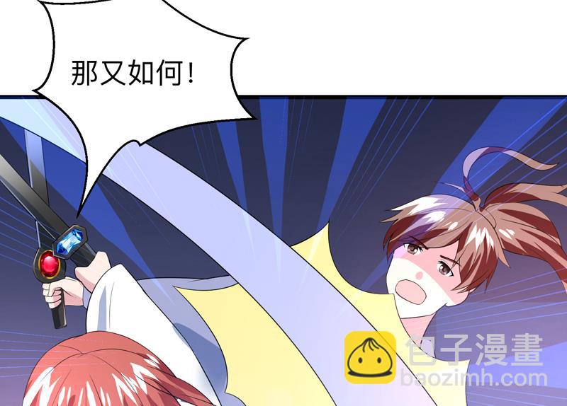 🍲最强神兽系统 第45话 谁装神弄鬼 第27页