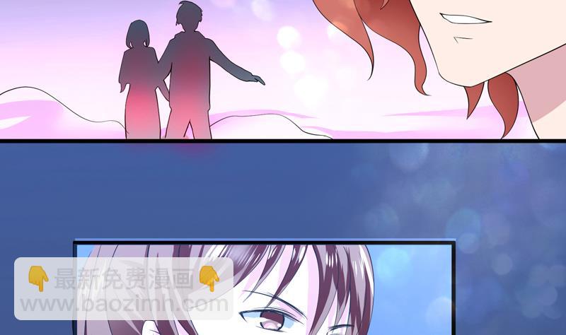 🍲最强神兽系统 第45话 谁装神弄鬼 第3页