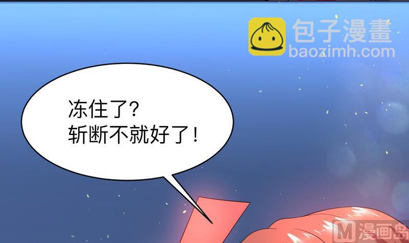 🍲最强神兽系统 第45话 谁装神弄鬼 第31页