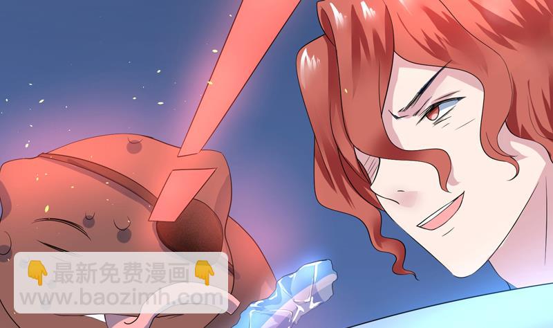 🍲最强神兽系统 第45话 谁装神弄鬼 第32页