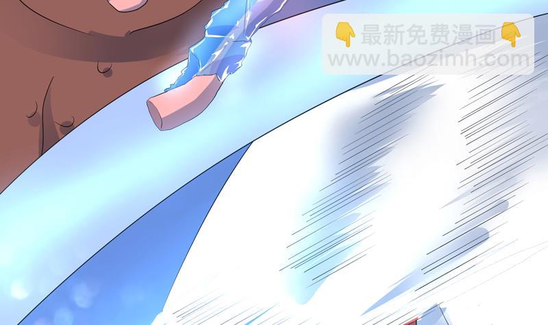 🍲最强神兽系统 第45话 谁装神弄鬼 第33页