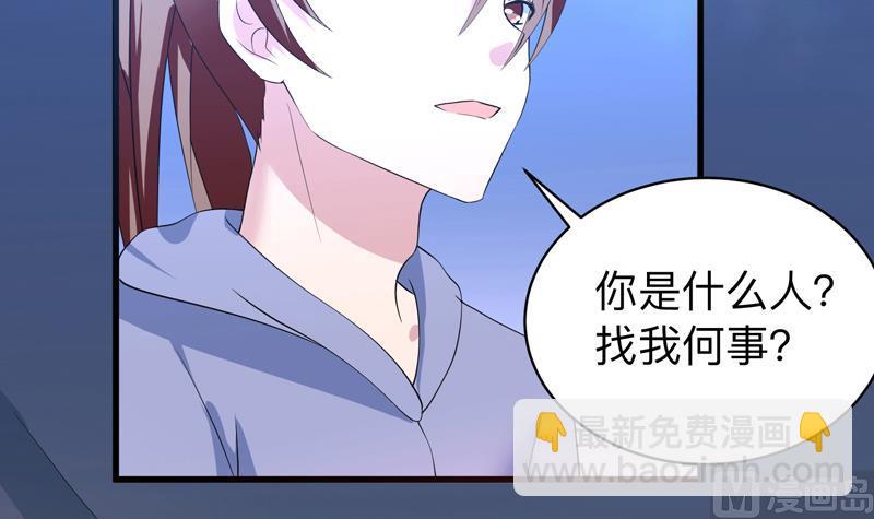 🍲最强神兽系统 第45话 谁装神弄鬼 第4页