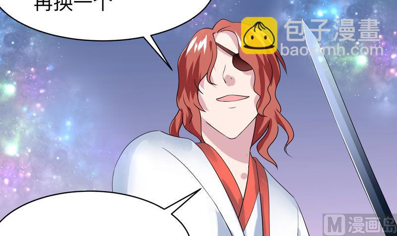 🍲最强神兽系统 第45话 谁装神弄鬼 第40页