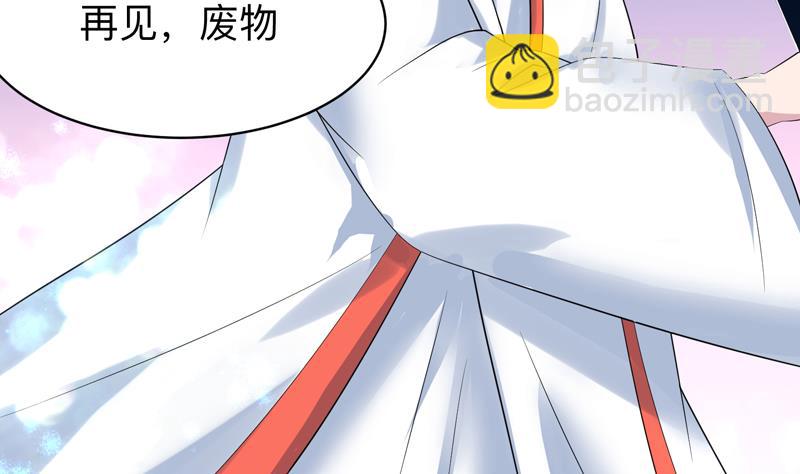 🍲最强神兽系统 第45话 谁装神弄鬼 第41页