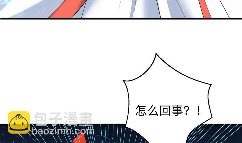 🍲最强神兽系统 第45话 谁装神弄鬼 第42页