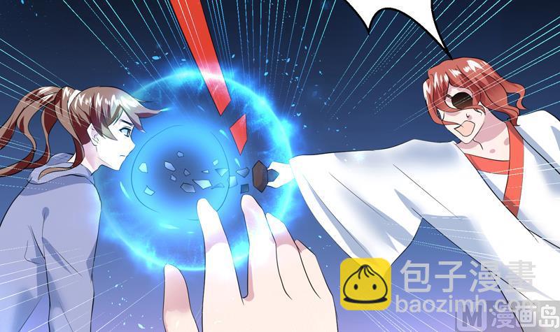 🍲最强神兽系统 第45话 谁装神弄鬼 第43页