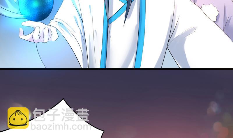 🍲最强神兽系统 第45话 谁装神弄鬼 第45页