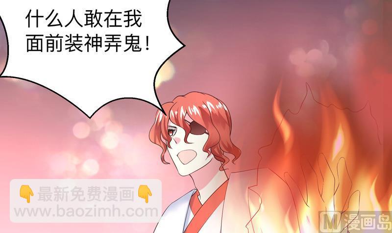 🍲最强神兽系统 第45话 谁装神弄鬼 第46页