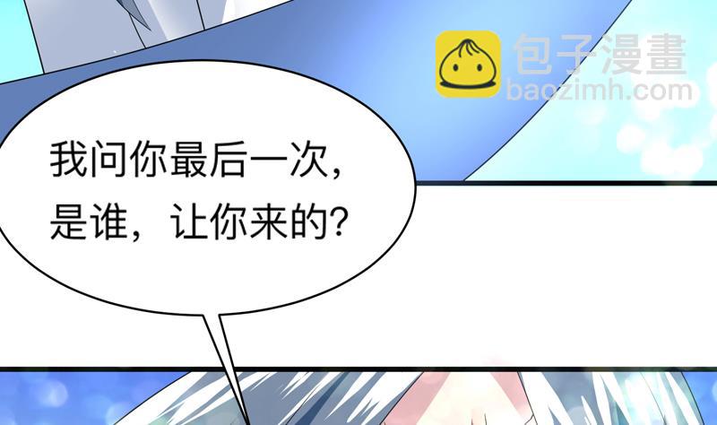 🍲最强神兽系统 第45话 谁装神弄鬼 第50页