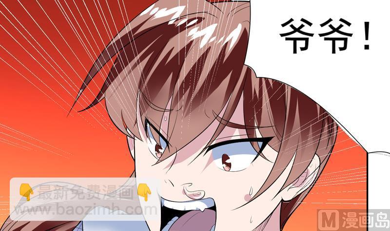 🍲最强神兽系统 第47话 必须终生铭记 第10页