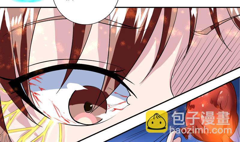 🍲最强神兽系统 第47话 必须终生铭记 第12页