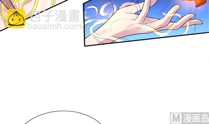 🍲最强神兽系统 第47话 必须终生铭记 第13页