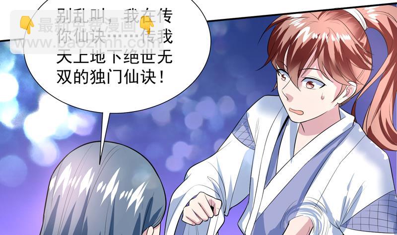 🍲最强神兽系统 第47话 必须终生铭记 第14页