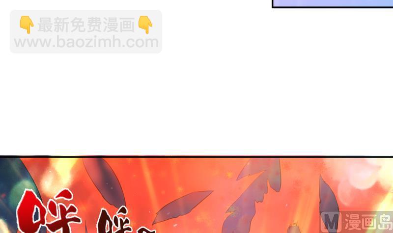 🍲最强神兽系统 第47话 必须终生铭记 第22页