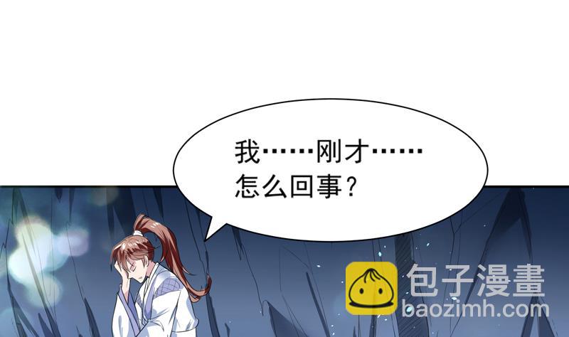 🍲最强神兽系统 第47话 必须终生铭记 第26页