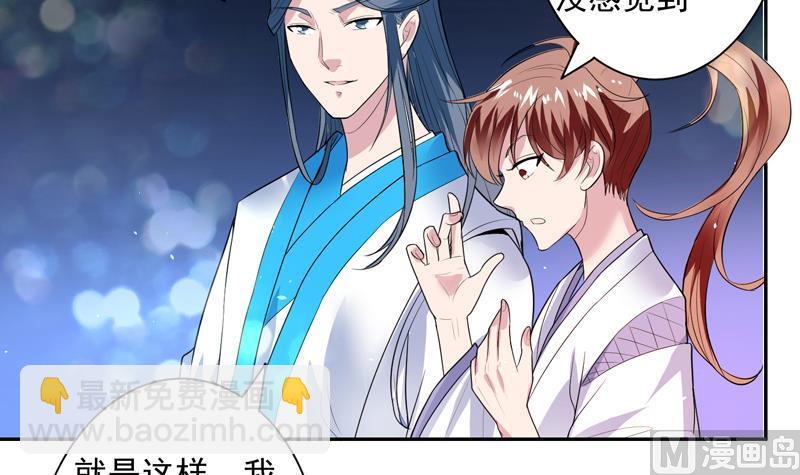 🍲最强神兽系统 第47话 必须终生铭记 第28页